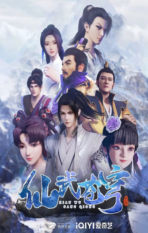 <b><font color='#FF0000'>仙武苍穹</font></b>