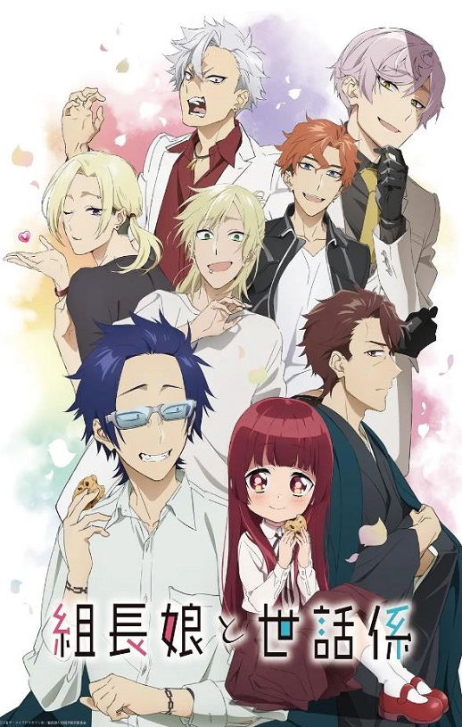 <b><font color='#FF0000'>组长女儿与照料专员</font></b>