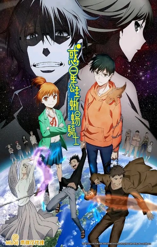 <b><font color='#FF0000'>惑星公主蜥蜴骑士</font></b>