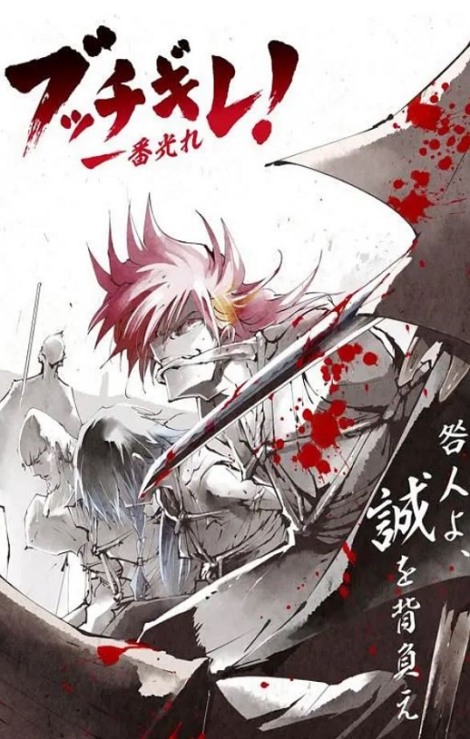 <b><font color='#FF0000'>幕末替身传说</font></b>