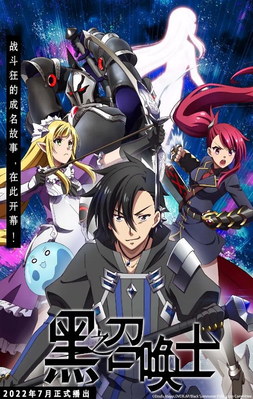 <b><font color='#FF0000'>黑之召唤</font></b>