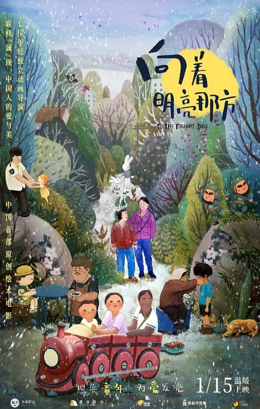 <b><font color='#FF0000'>向着明亮那方</font></b>