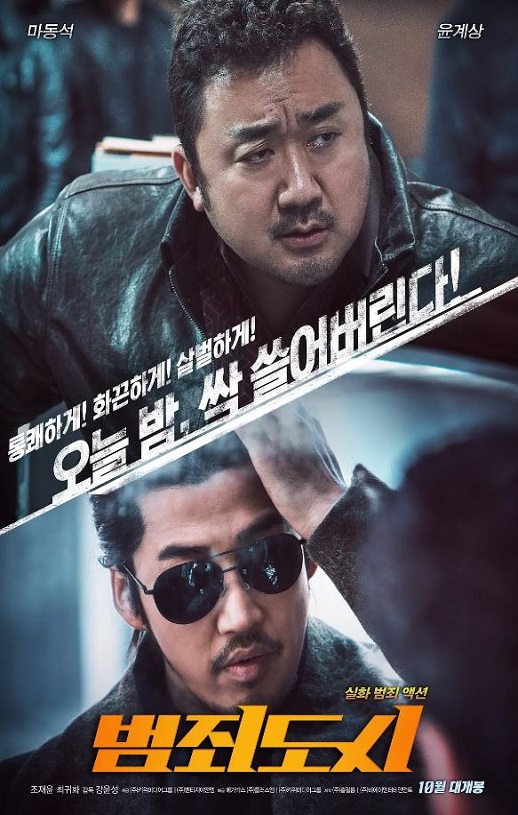 <b><font color='#FF0000'>犯罪都市</font></b>