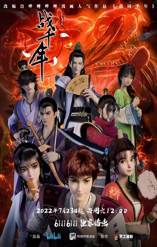 <b><font color='#FF0000'>战千年</font></b>