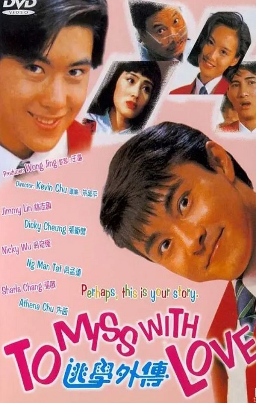 <b><font color='#FF0000'>逃学外传</font></b>