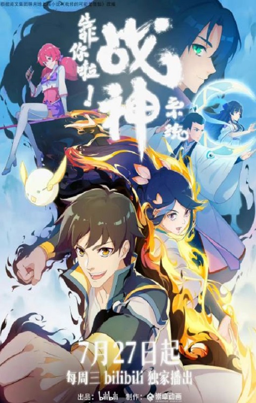 <b><font color='#FF0000'>靠你啦!战神系统</font></b>