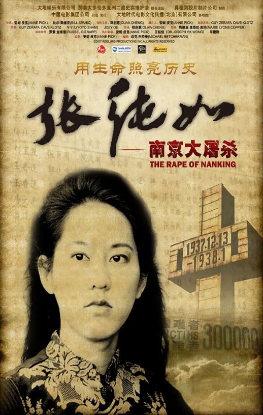 <b><font color='#FF0000'>张纯如 南京大屠杀</font></b>