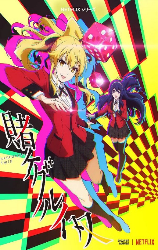 <b><font color='#FF0000'>狂赌之渊 双</font></b>