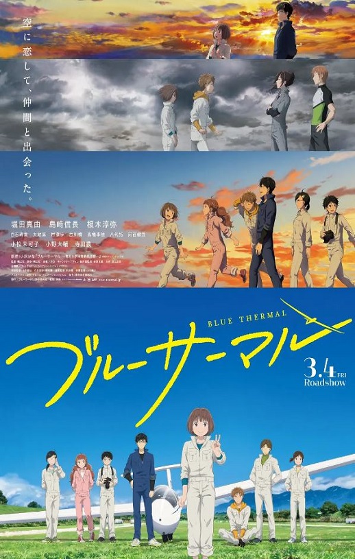 <b><font color='#FF0000'>BLUE THERMAL -青凪大学体</font></b>