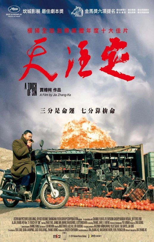 <b><font color='#FF0000'>天注定</font></b>