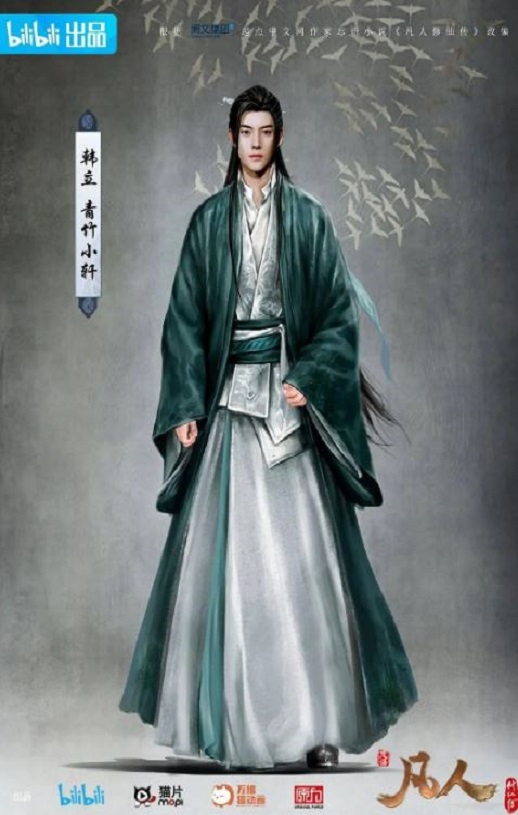 <b><font color='#FF0000'>凡人修仙传:初入星海</font></b>