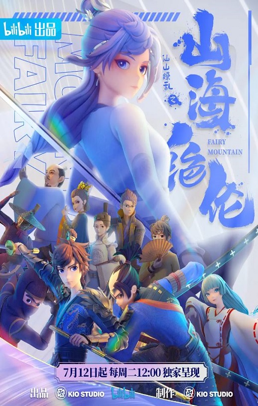 <b><font color='#FF0000'>山海绝伦</font></b>