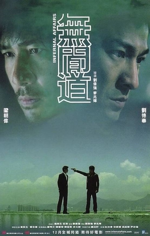 <b><font color='#FF0000'>无间道</font></b>