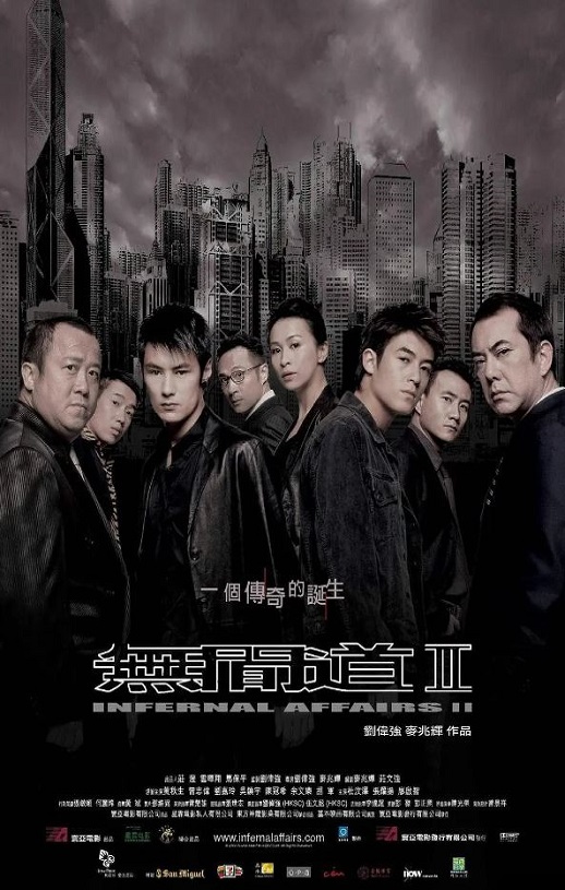 <b><font color='#FF0000'>无间道2</font></b>