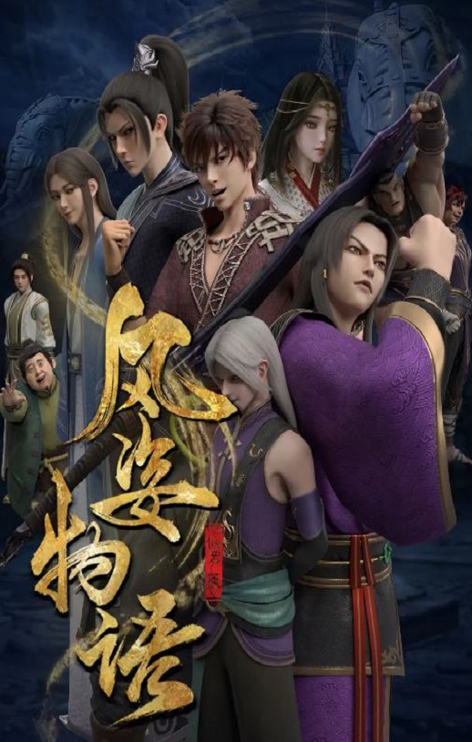 <b><font color='#FF0000'>风姿物语 仙罗篇</font></b>