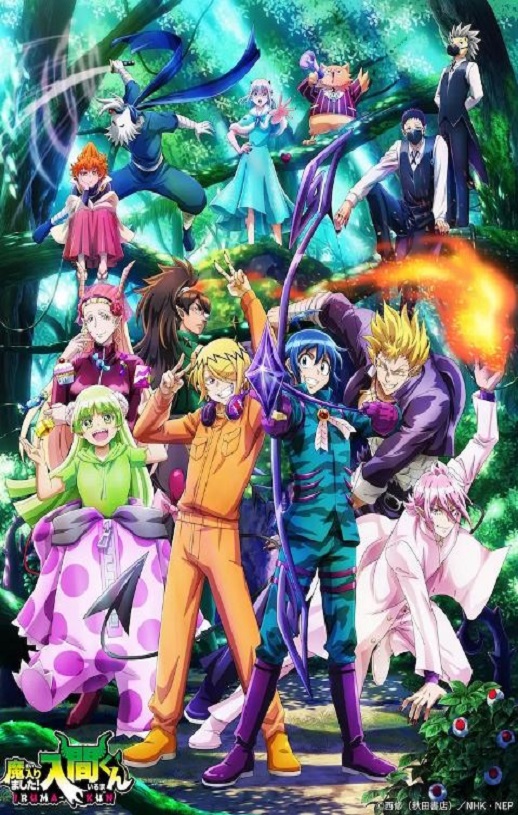 <b><font color='#FF0000'>入间同学入魔了 第三</font></b>