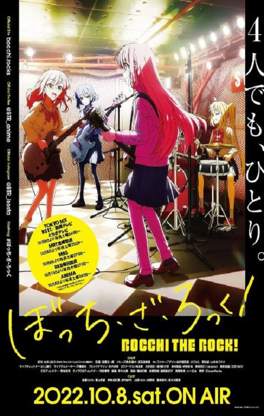 <b><font color='#FF0000'>孤独摇滚!</font></b>