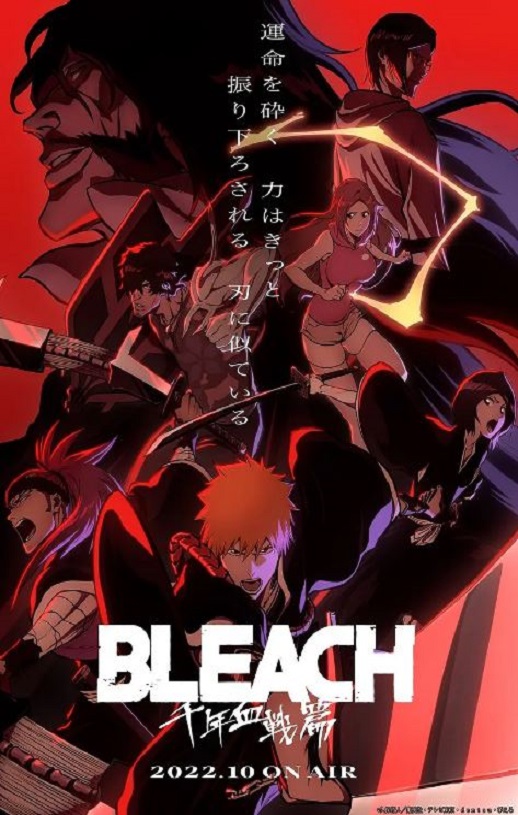 <b><font color='#FF0000'>死神 千年血战篇</font></b>