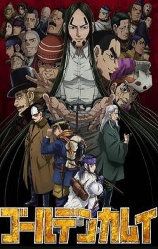 <b><font color='#FF0000'>黄金神威 第四季</font></b>