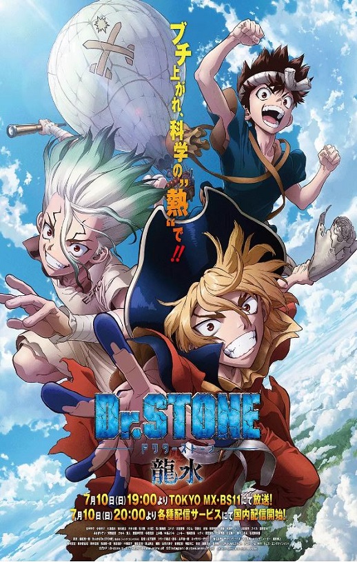 <b><font color='#FF0000'>石纪元 龙水</font></b>