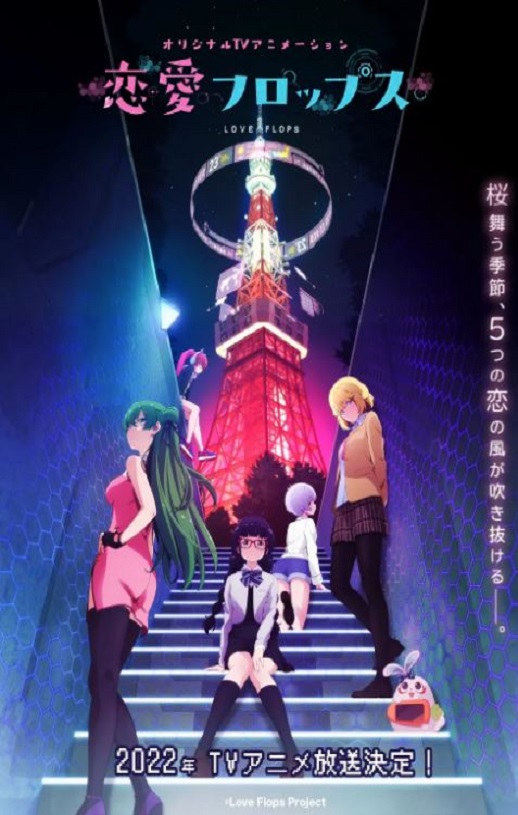 <b><font color='#FF0000'>恋爱FLOP</font></b>