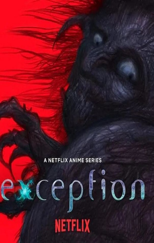 <b><font color='#FF0000'>例外</font></b>