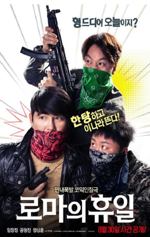 <b><font color='#FF0000'>罗马假日2017</font></b>