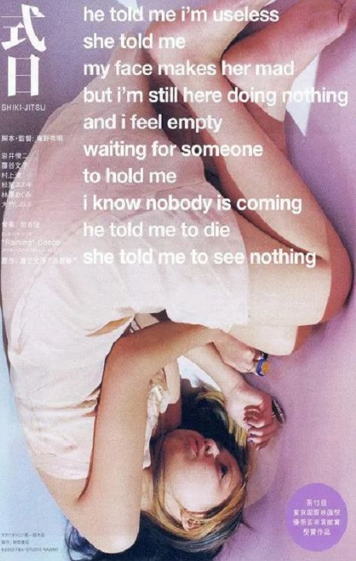 <b><font color='#FF0000'>式日</font></b>