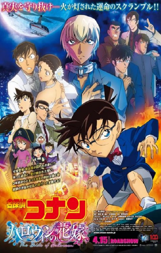 <b><font color='#FF0000'>名侦探柯南:万圣节的</font></b>