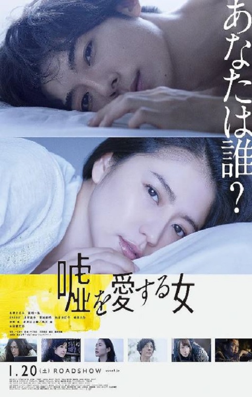 <b><font color='#FF0000'>爱上谎言的女人</font></b>