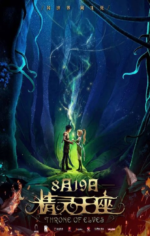 <b><font color='#FF0000'>精灵王座</font></b>