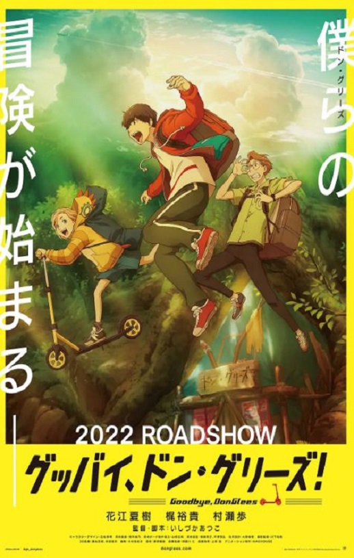 <b><font color='#FF0000'>再见了,橡果兄弟!</font></b>