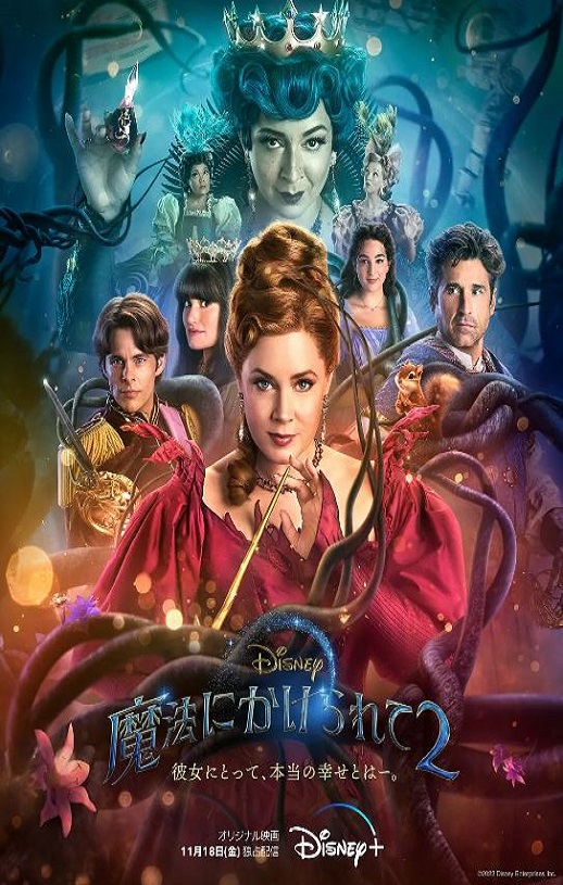 <b><font color='#FF0000'>魔法奇缘2:解除魔</font></b>