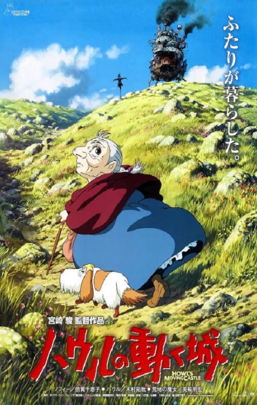 <b><font color='#FF0000'>哈尔的移动城堡</font></b>