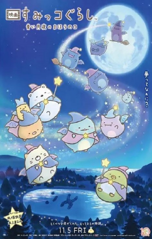 <b><font color='#FF0000'>角落小伙伴2</font></b>