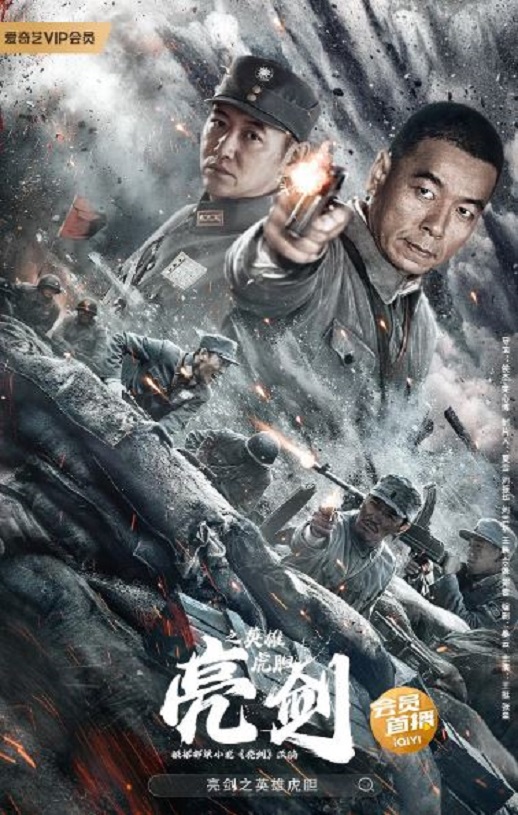 <b><font color='#FF0000'>亮剑之英雄虎胆</font></b>