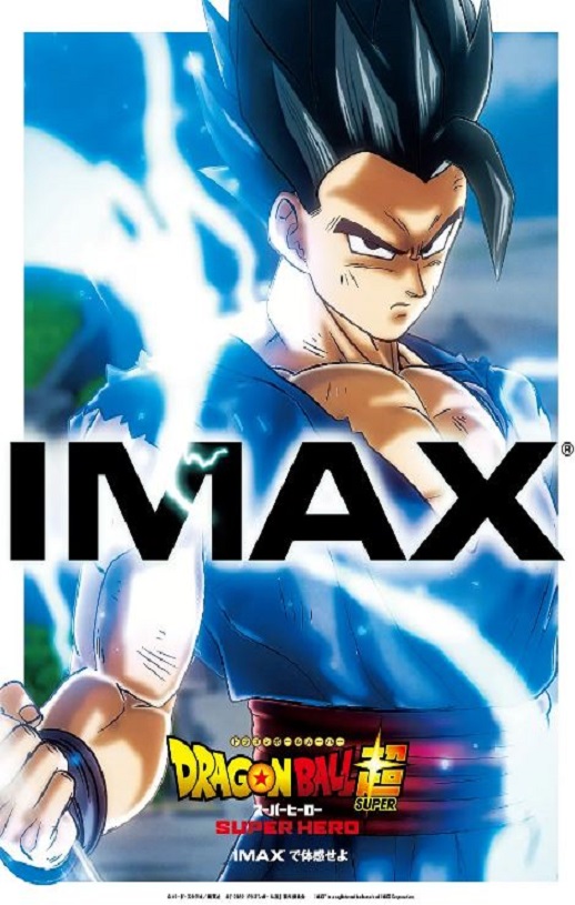 <b><font color='#FF0000'>龙珠超：超级英雄</font></b>