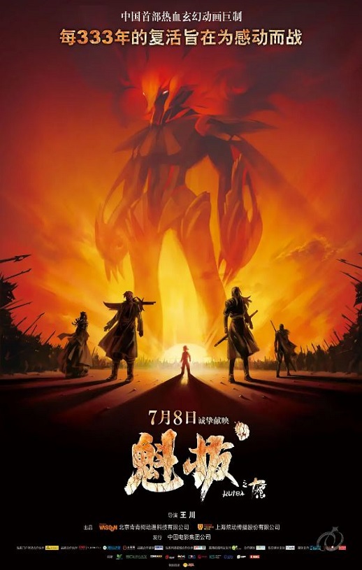 <b><font color='#FF0000'>魁拔之十万火急</font></b>