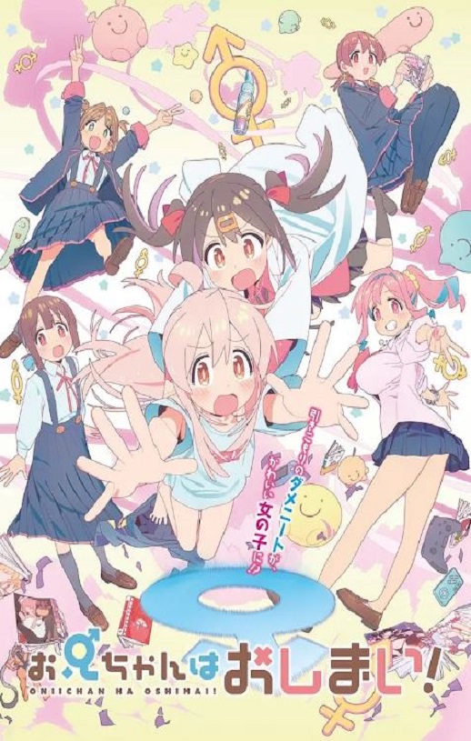 <b><font color='#FF0000'>别当欧尼酱了！</font></b>