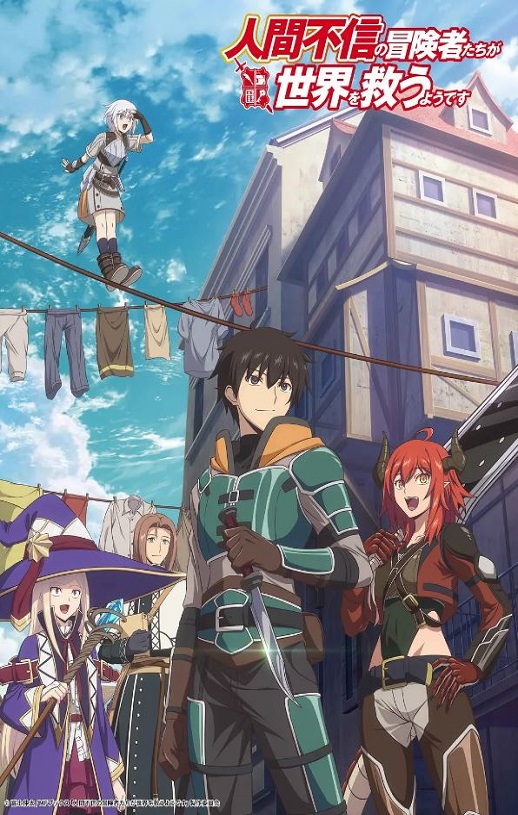 <b><font color='#FF0000'>不相信人类的冒险者们</font></b>