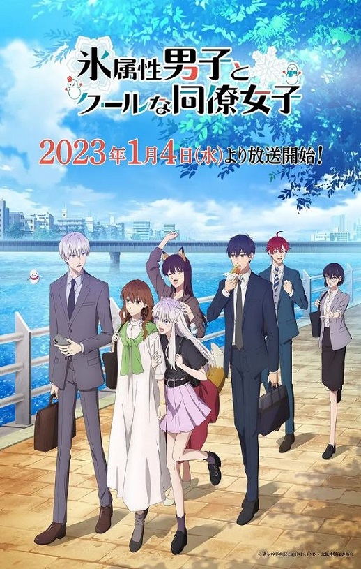 <b><font color='#FF0000'>冰属性男子与酷酷女同</font></b>