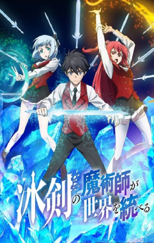 <b><font color='#FF0000'>冰剑的魔术师将要统一</font></b>