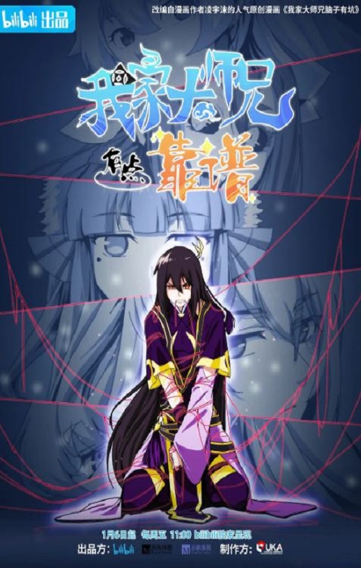 <b><font color='#FF0000'>我家大师兄有点靠谱</font></b>