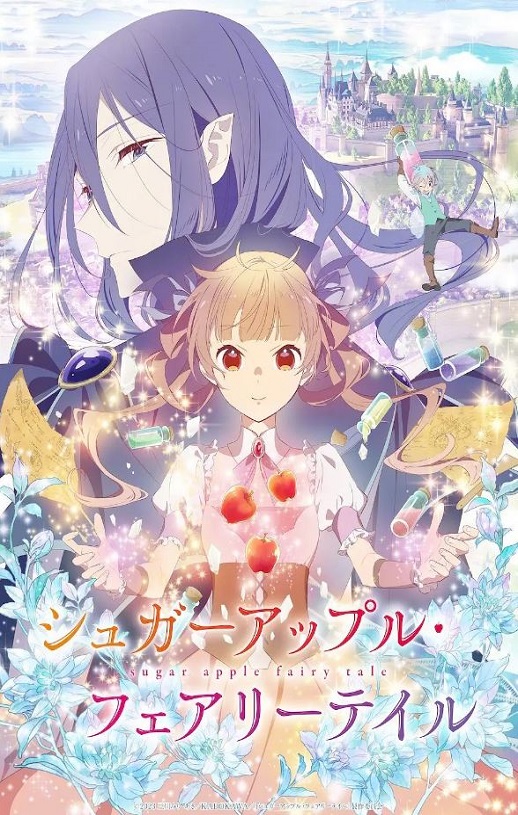 <b><font color='#FF0000'>银砂糖师与黑色妖精</font></b>