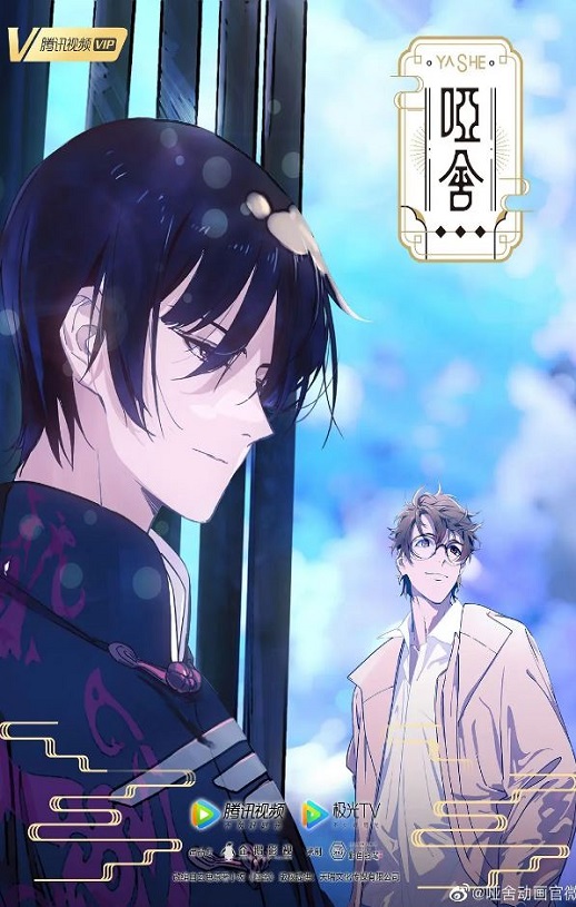 <b><font color='#FF0000'>哑舍 第二季</font></b>