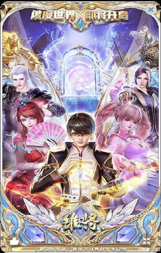 <b><font color='#FF0000'>维将</font></b>