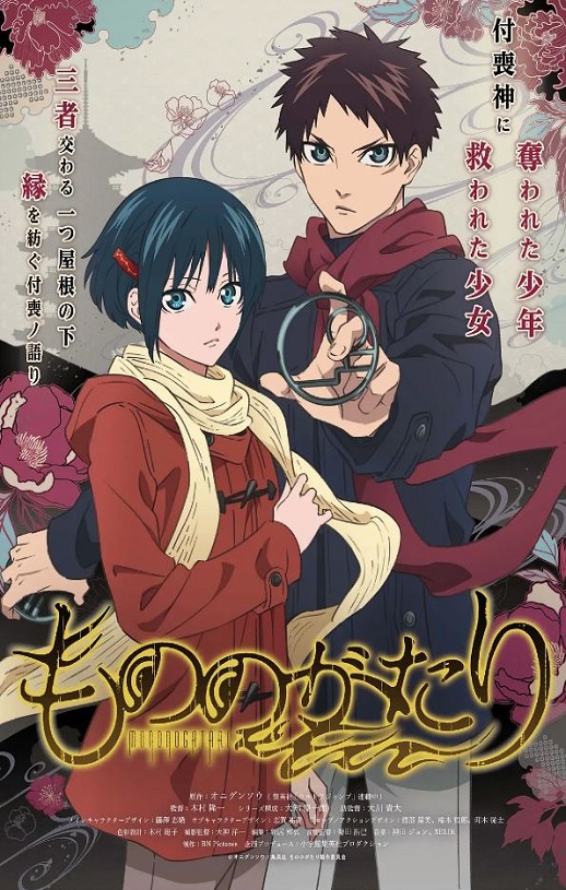 <b><font color='#FF0000'>物物语</font></b>