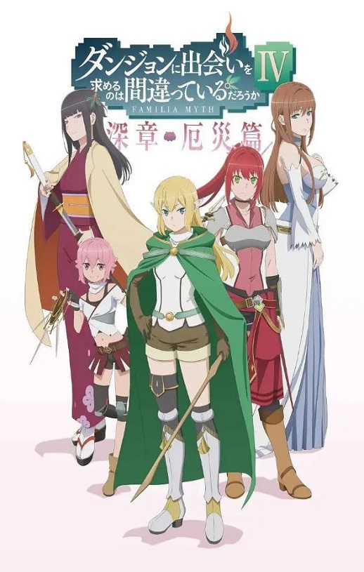 <b><font color='#FF0000'>在地下城寻求邂逅是否</font></b>