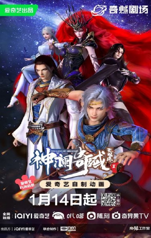 <b><font color='#FF0000'>神澜奇域无双珠Ⅱ</font></b>