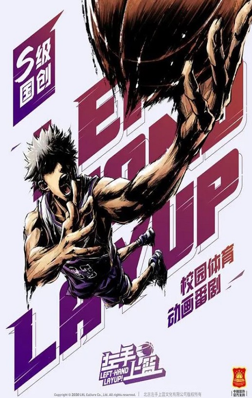 <b><font color='#FF0000'>左手上篮</font></b>